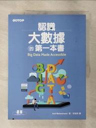 大數據的傲慢與偏見｜大寫 歷史價格詳細信息
