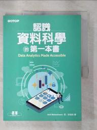 寶寶第一套科學繪本：大家都會噗【超值附贈CD和QR Code故事】【金石堂】 歷史價格詳細信息
