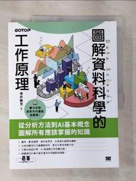 圖解腦科學：解析腦的運作機制與相關疾病  人人伽利略23【金石堂】 歷史價格詳細信息