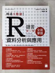 精通大數據！R 語言資料分析與應用 第二版FT737 歷史價格詳細信息