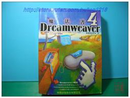 《Dreamweaver絕對出色網站規劃與動靜態網頁設計》9789862766521 歷史價格詳細信息