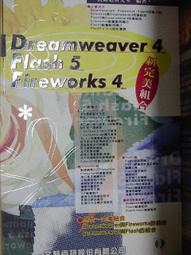 FLASH 4多媒體網頁高手 8成新無劃記無光碟 ISBN 9572308491 陳怡杰 第三波 2000 歷史價格詳細信息