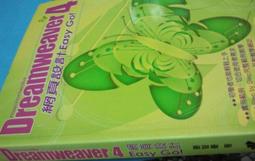 Dreamweaver 4 網頁奇兵(附光碟)│亞邁多媒體 歷史價格詳細信息