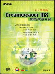 【語宸XB867】《Dreamweaver CS6(中文版)網頁設計創意魔法》9866025411│易學│林佳生│七成新 歷史價格詳細信息