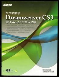 Dreamweaver CS3與PHP5 & MySQL資料庫網站實作(附CD) 可換物 歷史價格詳細信息