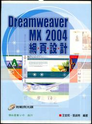 【語宸書店XB813】《網頁視覺設計設藝雙全(附光碟)》9867844440│金禾│李啟宏│七成新 歷史價格詳細信息