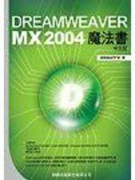 《Dreamweaver絕對出色網站規劃與動靜態網頁設計》9789862766521 歷史價格詳細信息