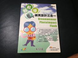 網頁設計三合一：Dreamweaver CS5+ Photoshop CS5+Flash CS5 歷史價格詳細信息