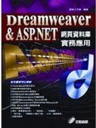 ASP.NET應用能力教程  張洪星，李洪燕，宋海軍等編著  北京：中 歷史價格詳細信息