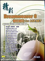 XB867《打造個人化的網站 XOOPS 2.3.x 完全實戰手冊(附光碟)》9866587746│上奇│吳弘凱│七成新 歷史價格詳細信息