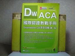 《ACA國際認證：Illustrator CC完全攻略(附光碟)》裴恩設計工作室│全華│9789864630820 歷史價格詳細信息