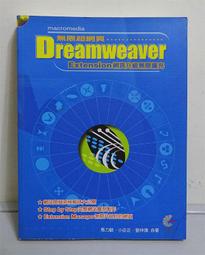 《Dreamweaver絕對出色網站規劃與動靜態網頁設計》9789862766521 歷史價格詳細信息