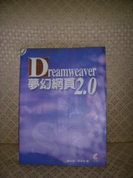 《Dreamweaver絕對出色網站規劃與動靜態網頁設計》9789862766521 歷史價格詳細信息