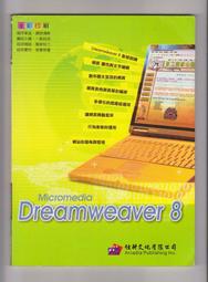 macromedia Web Design Studio正版盒裝軟體 外觀盒損 內容物良好無缺 歷史價格詳細信息