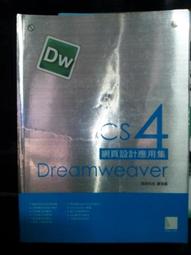 網頁設計訓練教材-FRONTPAGE 2000 中文版ISBN:9572233750 [八成新內容完好] 2000王緒溢等  編著/松崗電腦圖書資料 歷史價格詳細信息