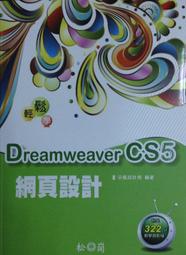 松崗 Dreamweaver CS4 網頁設計-附光碟 歷史價格詳細信息