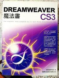 《Dreamweaver絕對出色網站規劃與動靜態網頁設計》9789862766521 歷史價格詳細信息
