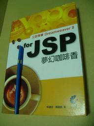 JSP 2.3動態網頁技術（第五版） 歷史價格詳細信息