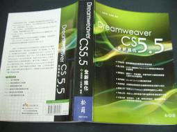 《Dreamweaver 2.0 夢幻網頁》上奇科技  鄭志強 李文中 電腦書籍 無CD 歷史價格詳細信息