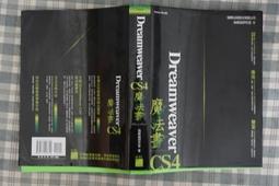 Dreamweaver絕對出色網站規劃與動靜態網頁設計--PC/智慧手機[二手書_良好]2691 TAAZE讀冊生活 歷史價格詳細信息