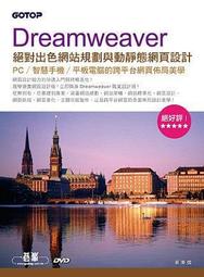 動態網頁 Dreamweaver 近全新無劃記 AEQ002541 學承電腦  2007 歷史價格詳細信息