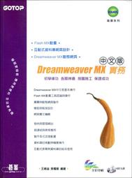 《Dreamweaver絕對出色網站規劃與動靜態網頁設計》9789862766521 歷史價格詳細信息