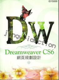 《Dreamweaver絕對出色網站規劃與動靜態網頁設計》9789862766521 歷史價格詳細信息