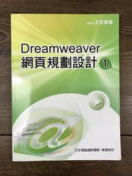 二手書 Dreamweaver 8 網頁設計 碁峯 CSS 網路多媒體 歷史價格詳細信息