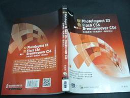 文瑄書坊 附光碟 FLASH 3D 特效 宅急便 旗標出版 奶綠茶著 ISBN9789574427017 八成新 歷史價格詳細信息