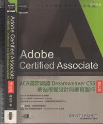 Dreamweaver CS3與PHP5 & MySQL資料庫網站實作(附CD) 可換物 歷史價格詳細信息