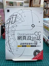 二手書 Dreamweaver 8 網頁設計 碁峯 CSS 網路多媒體 歷史價格詳細信息