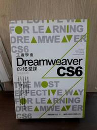 正確學會 Dreamweaver CS4 的 16 堂課 附1光碟ISBN:9574427412│旗標│施威銘│只看一次 歷史價格詳細信息