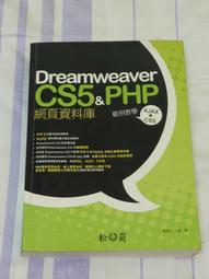 《Dreamweaver絕對出色網站規劃與動靜態網頁設計》9789862766521 歷史價格詳細信息