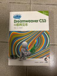 《Dreamweaver絕對出色網站規劃與動靜態網頁設計》9789862766521 歷史價格詳細信息