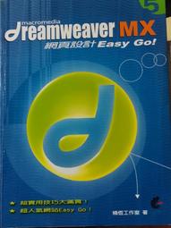 Dreamweaver MX、Firewoeks MX、Flash MX網頁設計三原色  ISBN 9867944410 曾銍淅.楊僑釧 上奇科技 2002 歷史價格詳細信息