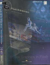 Flash  動畫好設計 歷史價格詳細信息