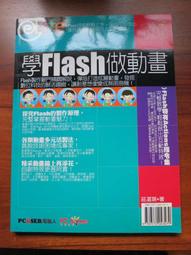 Flash動畫電影製作[附光碟]        博碩文化 歷史價格詳細信息