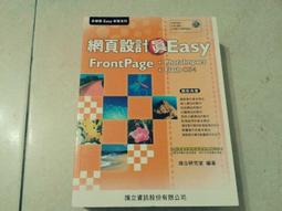 網頁設計訓練教材-FRONTPAGE 2000 中文版ISBN:9572233750 [八成新內容完好] 2000王緒溢等  編著/松崗電腦圖書資料 歷史價格詳細信息