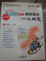 快快樂樂學FRONTPAGE 2002使用技巧 (附光碟)ISBN 9572236598八成新無劃記 原價480 陳惠貞 松崗 2003 歷史價格詳細信息