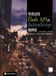 用Flash CS6玩動畫比你想的簡單-範例適用CS6/CS5/CS4（附贈全書影音教學光碟及原始範例/成果檔） 歷史價格詳細信息