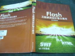 文瑄書坊 《用F LASH CS6 玩動畫比你想的簡單》 附光碟 9789862766934│碁峯 九成新 歷史價格詳細信息