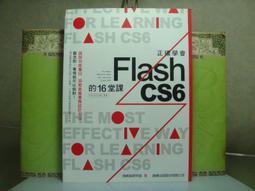 正確學會 FLASH CS5 的 16 堂課(附光碟*1) / 施威銘研究室   / 旗標 歷史價格詳細信息
