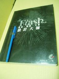 flash4 動態網頁基礎 巨匠 歷史價格詳細信息