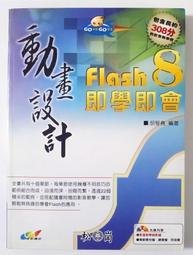 Fiash 8 從入門到精通 附光碟 ISBN 9575279557七成新614頁 金明花.李冉 博碩文化 2007 歷史價格詳細信息