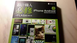 二元股票館《Android 5 變形金剛全面進化》│柯博文│全新5折 歷史價格詳細信息
