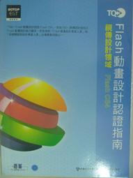 flash4 動態網頁基礎 巨匠 歷史價格詳細信息