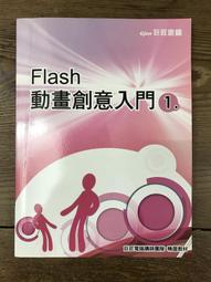 Flash 創意動畫Fun手做 8成新內容無劃記 ISBN 9789861259680 呂聰賢 松崗文魁 2007 歷史價格詳細信息