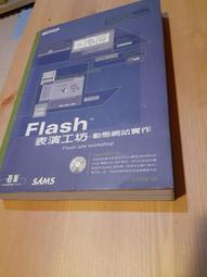 flash4 動態網頁基礎 巨匠 歷史價格詳細信息