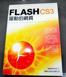 《Flash CS3中文版-ACA多媒體核心應用能力國際認證通關寶典》ISBN:9862386754│台科大│葉國良│8成新 (A87) 歷史價格詳細信息