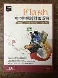 《Flash遊戲設計很簡單》ISBN:9866884392│上奇科技│李篤易│全新 歷史價格詳細信息